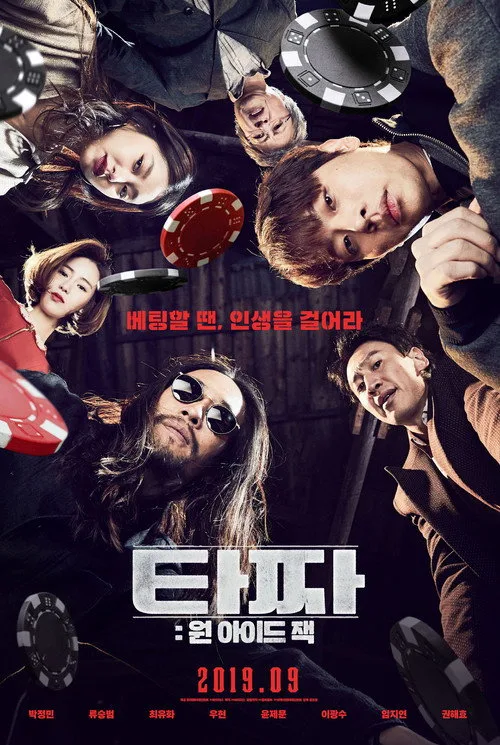 Tazza: One Eyed Jack film posteri