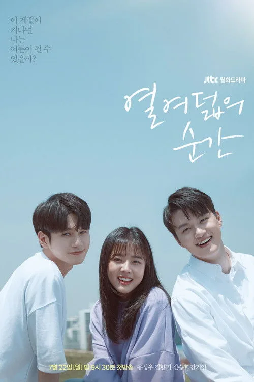 Moment at Eighteen dizi posteri