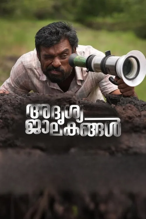 Adrishya Jalakangal film posteri