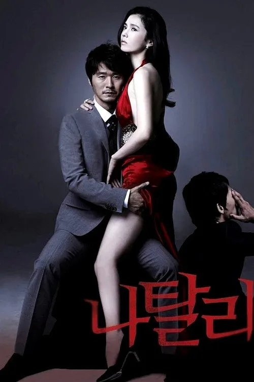 Natali film posteri