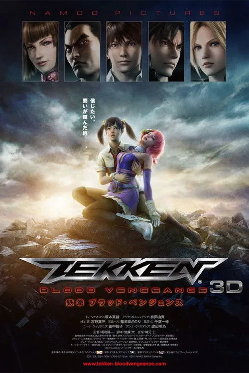 Tekken: Blood Vengeance film posteri