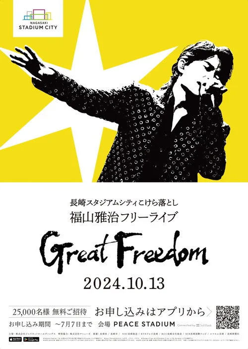 Great Freedom film posteri