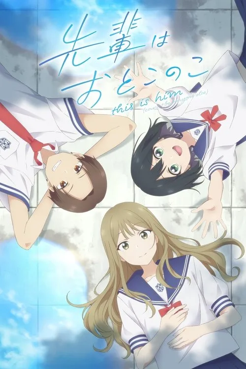 Senpai Is an Otokonoko dizi posteri
