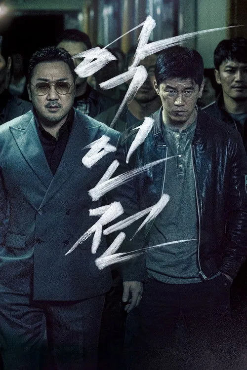 The Gangster, the Cop, the Devil film posteri