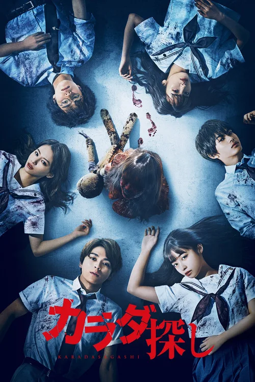Re/Member film posteri