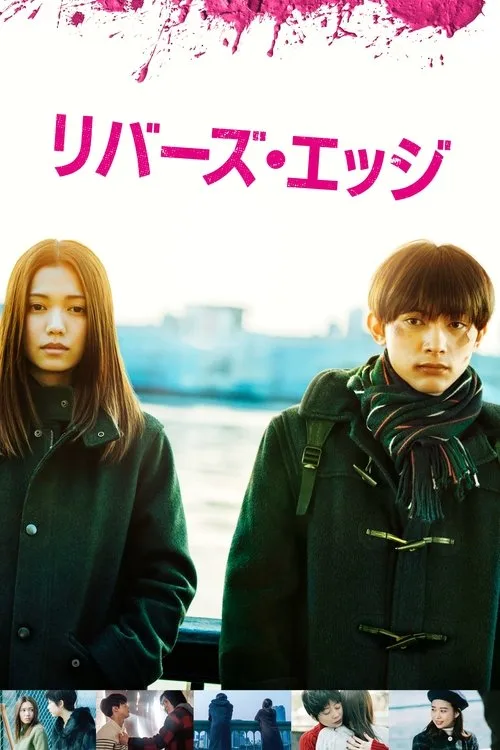 River's Edge film posteri
