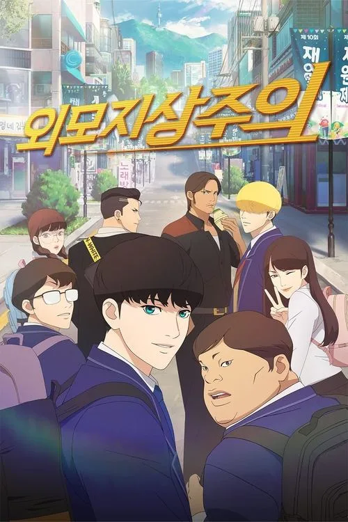 Lookism dizi posteri