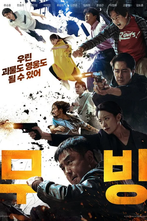 Moving dizi posteri