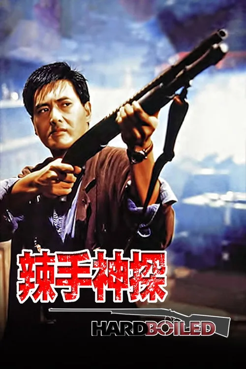 Sert Polis film posteri