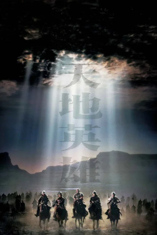 Kutsal Savaşçılar film posteri