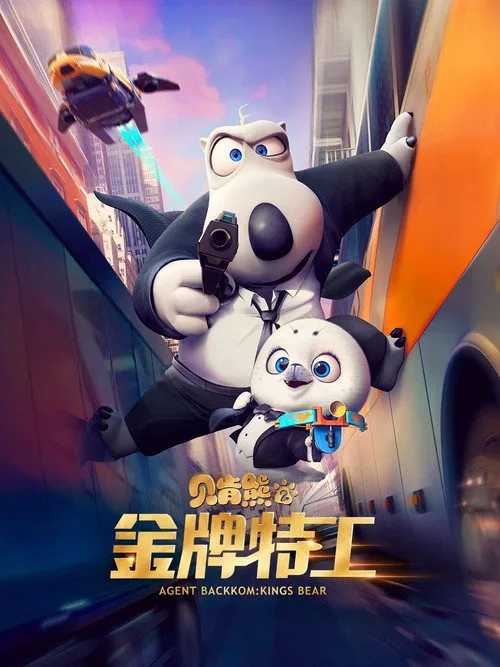 Agent Backkom: Kings Bear film posteri