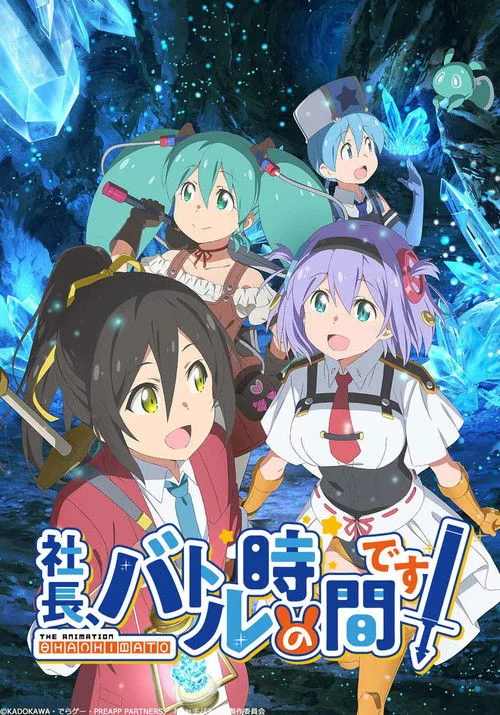 Shachibato! President, It's Time for Battle! dizi posteri