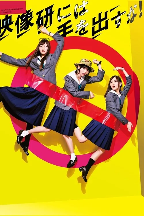 Keep Your Hands Off Eizouken! dizi posteri