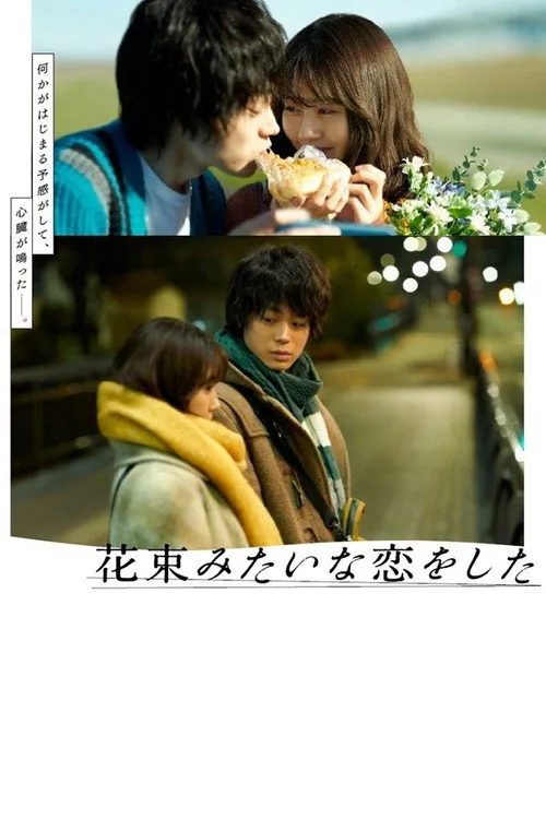 We Made a Beautiful Bouquet film posteri