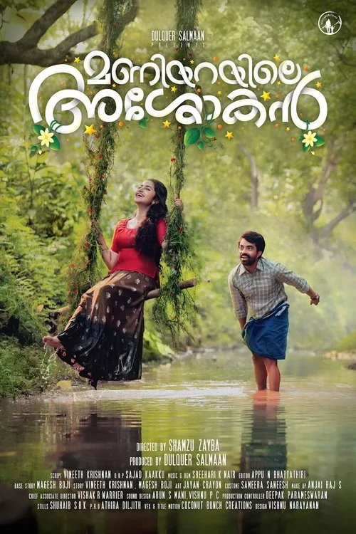 Maniyarayile Ashokan film posteri