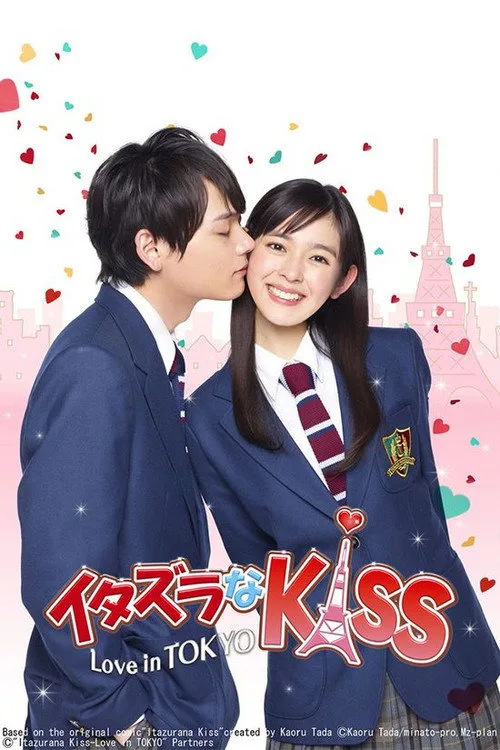 イタズラなKiss～Love in TOKYO dizi posteri