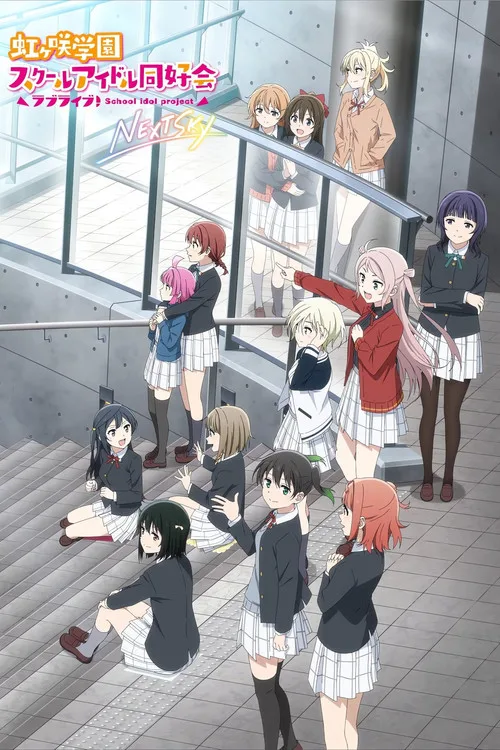 Love Live! Nijigasaki High School Idol Club: Next Sky film posteri