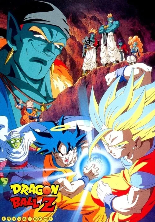 Dragon Ball Z: Bojack Unbound film posteri