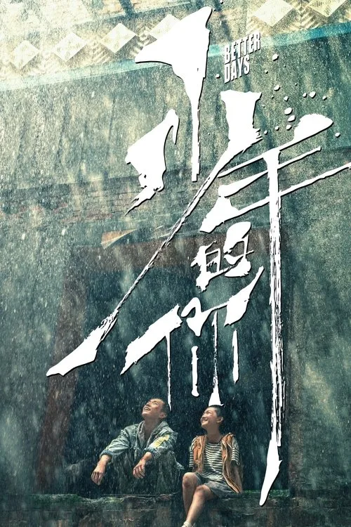 Güzel Günler film posteri