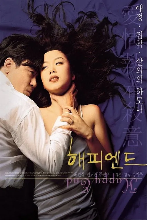 Mutlu Son film posteri