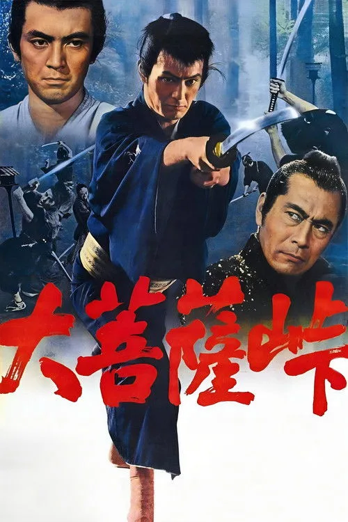 The Sword of Doom film posteri