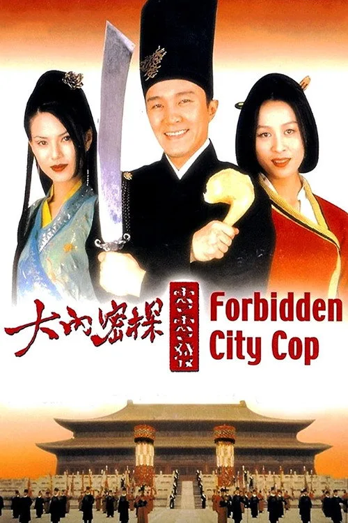 Forbidden City Cop film posteri