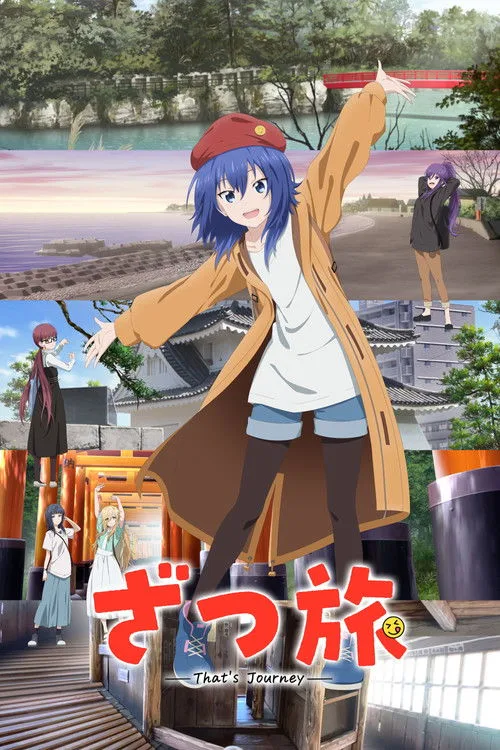 ざつ旅 -That's Journey- dizi posteri