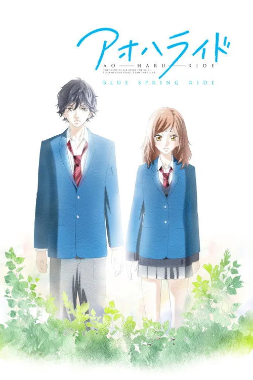 Ao Haru Ride dizi posteri