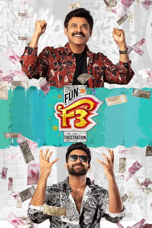 F3: Fun and Frustration film posteri