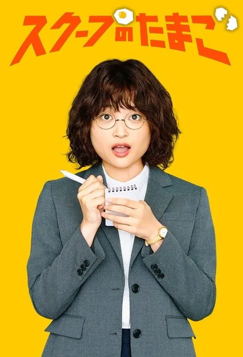 The Golden Egg dizi posteri