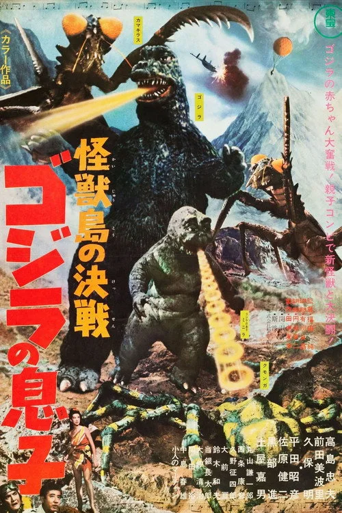 Son of Godzilla film posteri