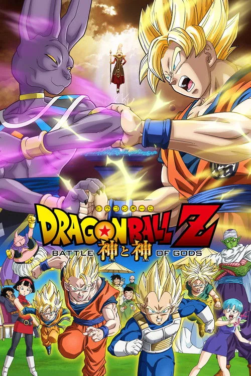 Dragon Ball Z: Tanrıların Savaşı film posteri