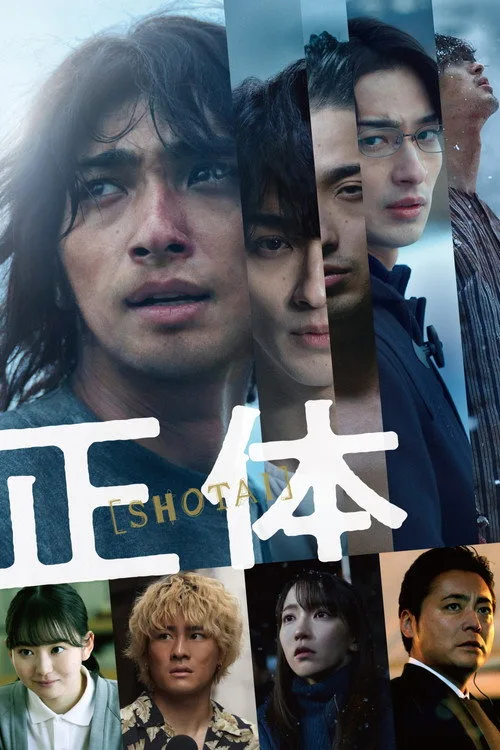 Faceless film posteri