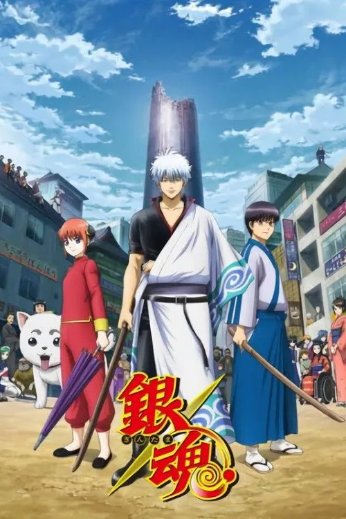 Gintama dizi posteri
