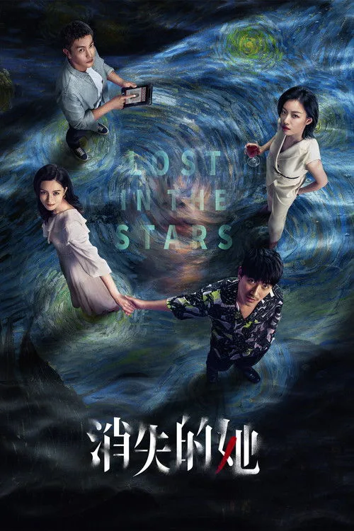Lost in the Stars film posteri