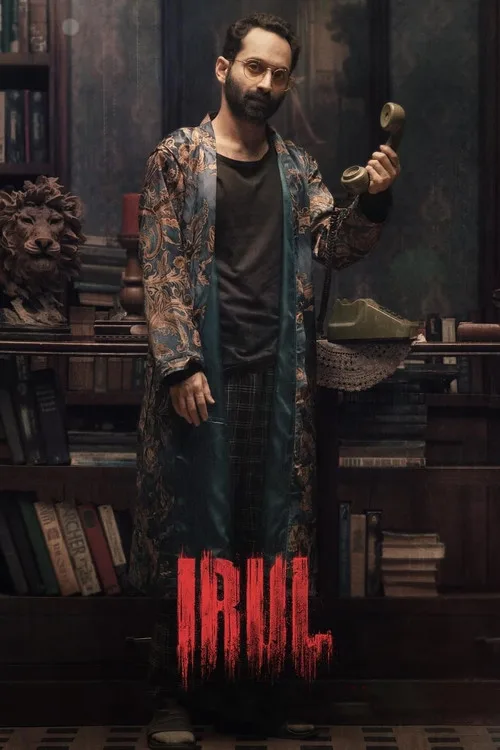 Irul film posteri