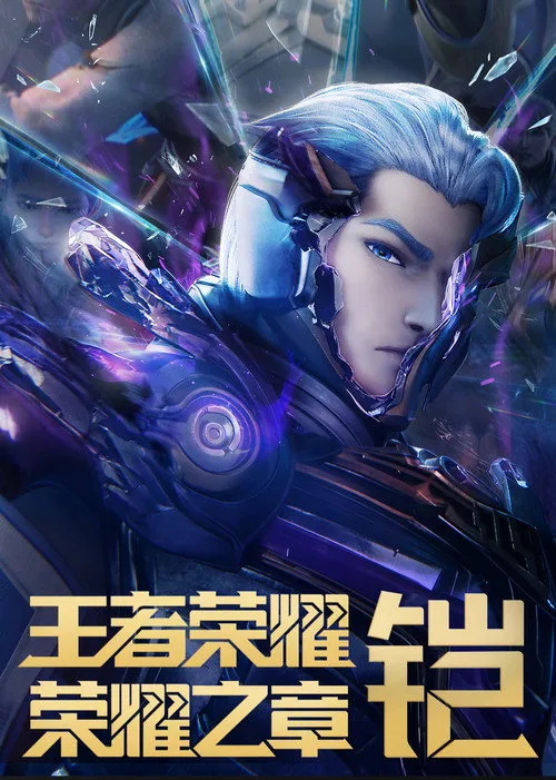 Honor of Kings: Chapter of Glory dizi posteri