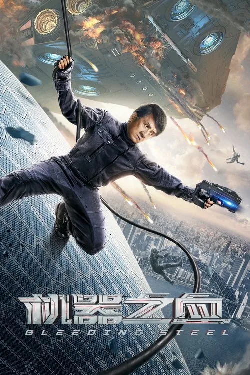 Kanayan Çelik film posteri