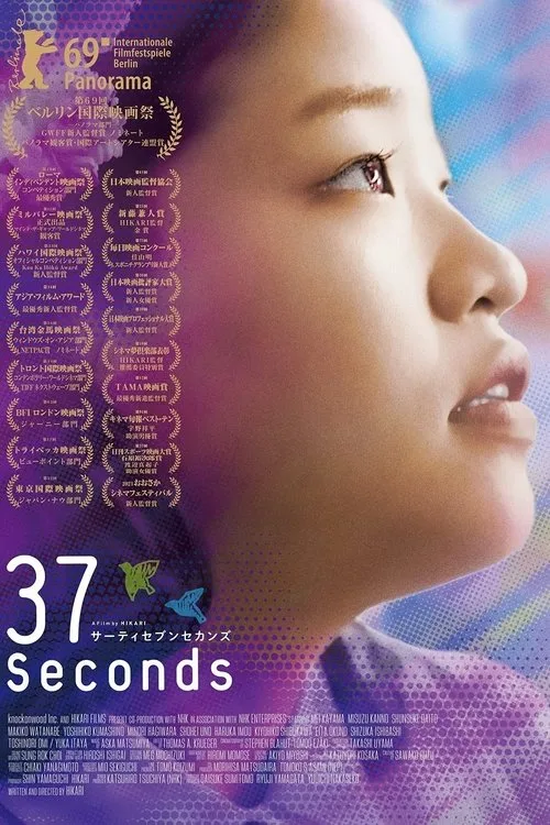 37 Saniye film posteri