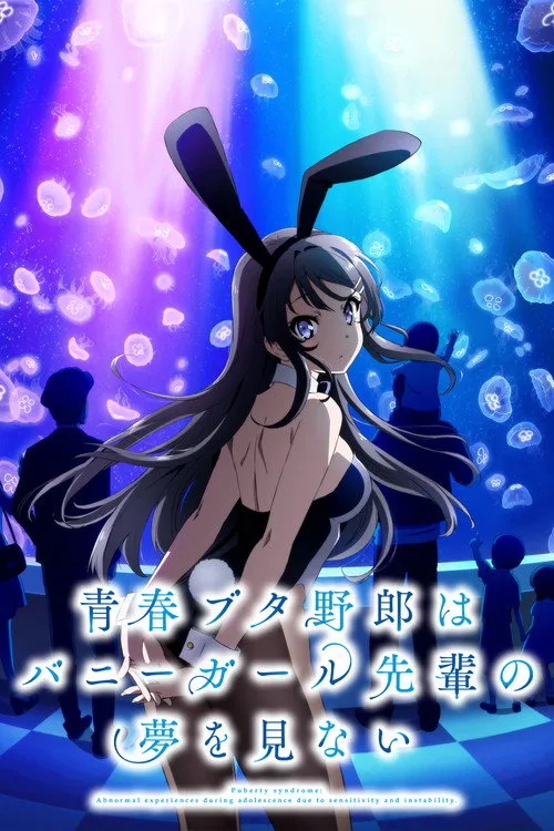 Seishun Buta Yarou wa Bunny Girl Senpai no Yume wo Minai dizi posteri