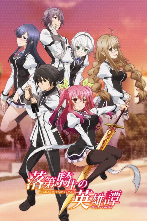 Chivalry of a Failed Knight dizi posteri