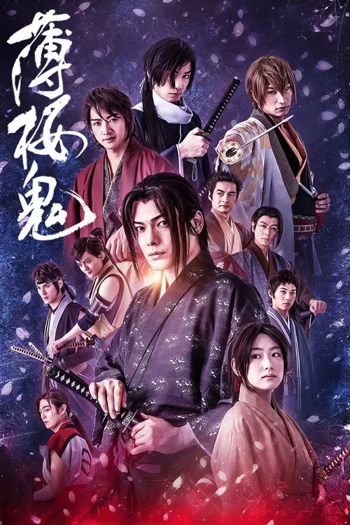 Hakuoki ~Demon of the Fleeting Blossom~ dizi posteri