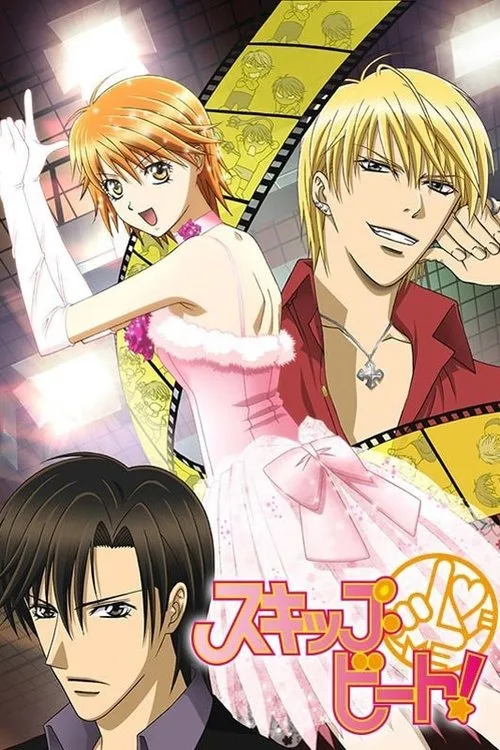 Skip Beat! dizi posteri