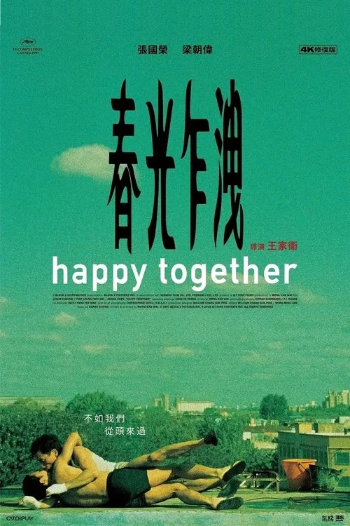 Mutlu Beraberlik film posteri