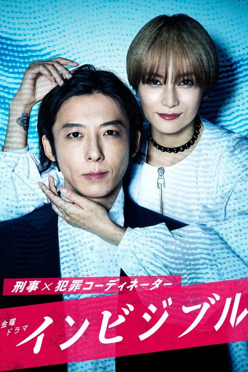 Invisible dizi posteri