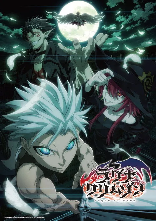 Ragna Crimson dizi posteri