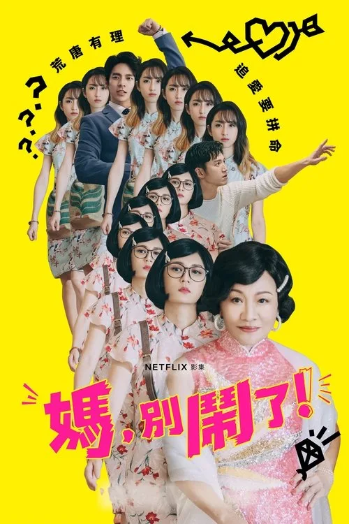 Mom, Don't Do That! dizi posteri
