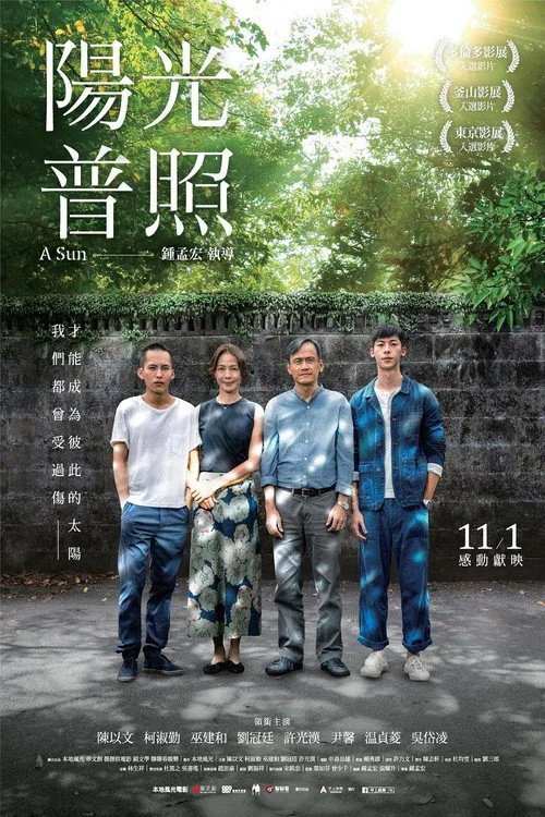 A Sun film posteri
