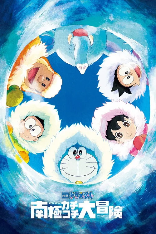 Doraemon: Nobita's Great Adventure in the Antarctic Kachi Kochi film posteri