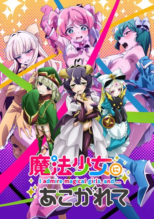 Gushing Over Magical Girls dizi posteri